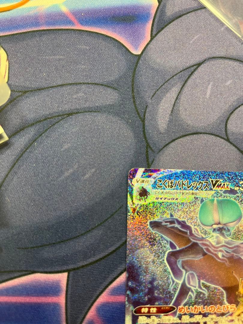 ポケモンカード　こくばバドレックスsa美品