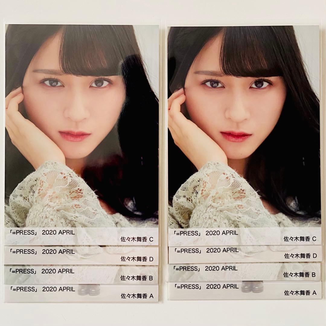 ふ*か様 佐々木舞香 生写真 89枚！まとめ売り
