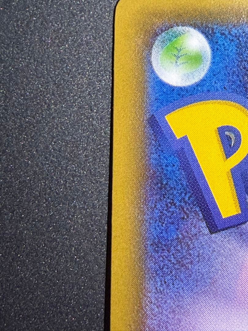 【エラー版】ニンフィアEX RR CP3 ポケキュンコレクション 026/032