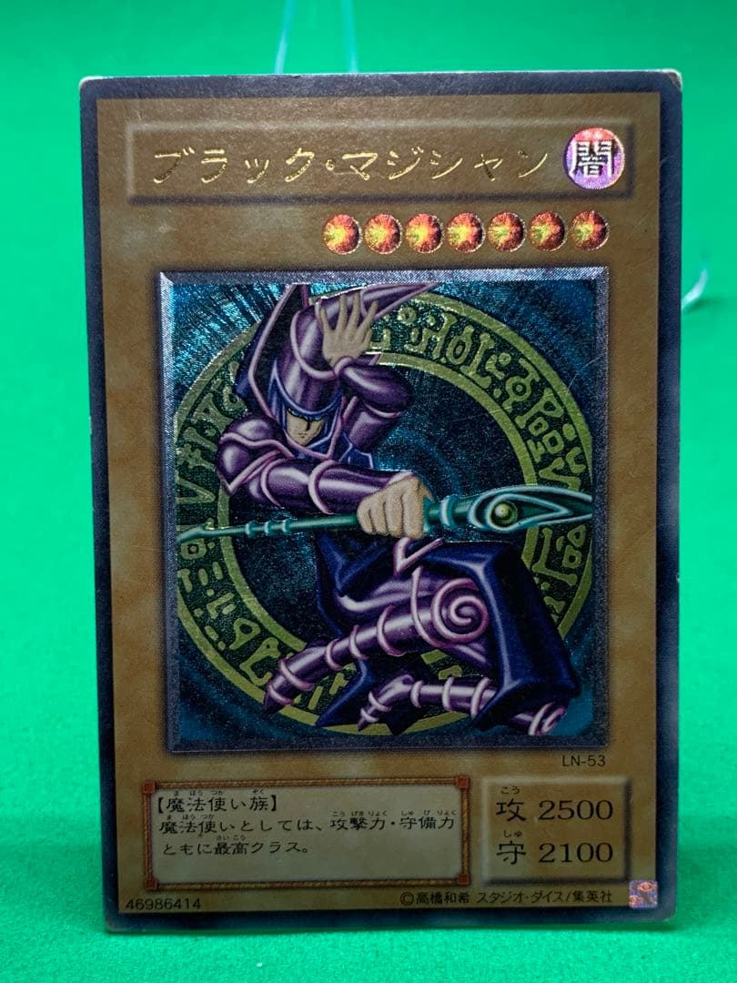 【 レリーフ 初期 】激レア 遊戯王カード 2期 ブラック・マジシャン