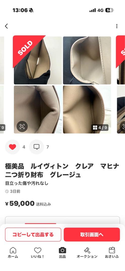 極美品　ルイヴィトン　クレア　マヒナ　二つ折り財布　グレージュ