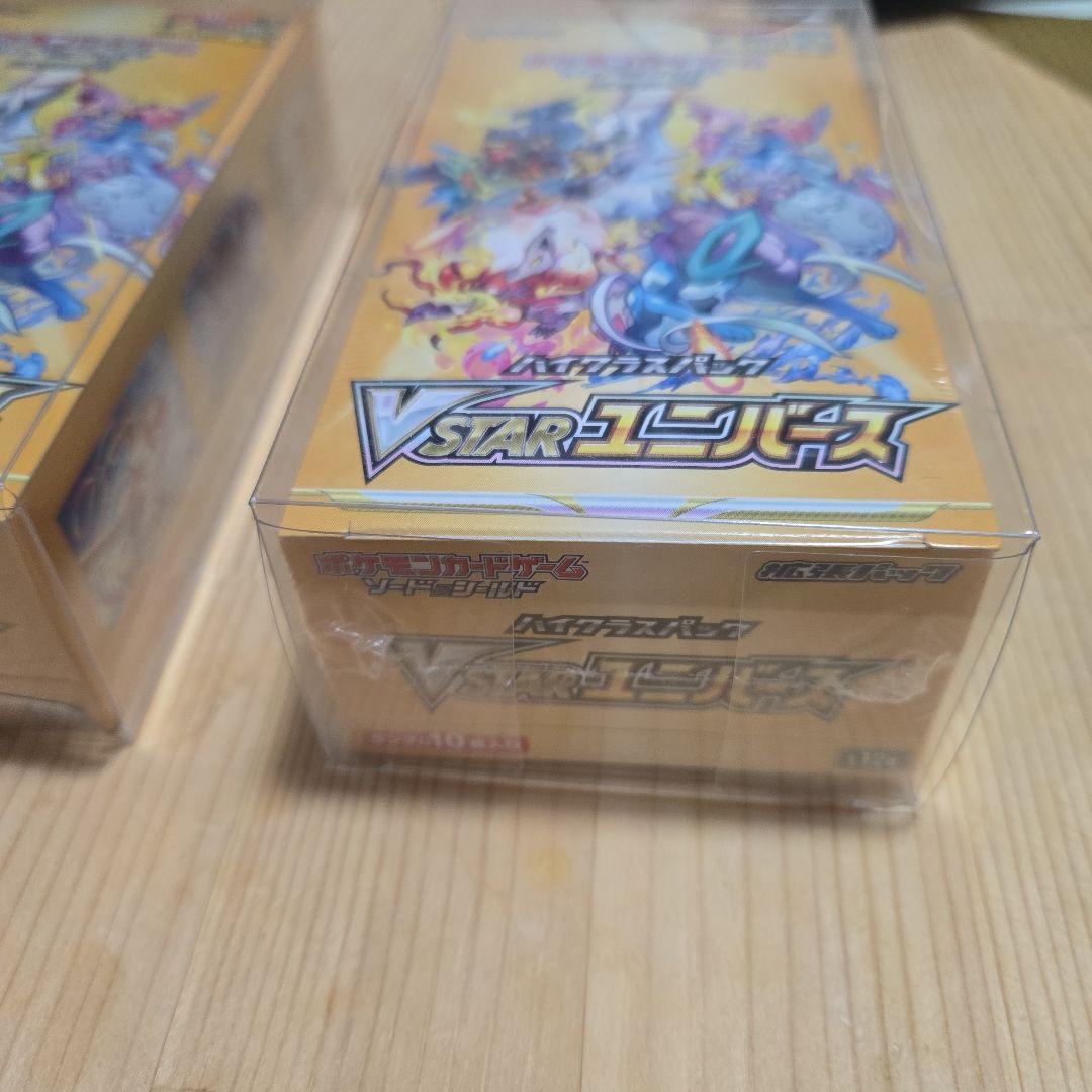 ブイスターユニバース3BOX未開封シュリンク付き