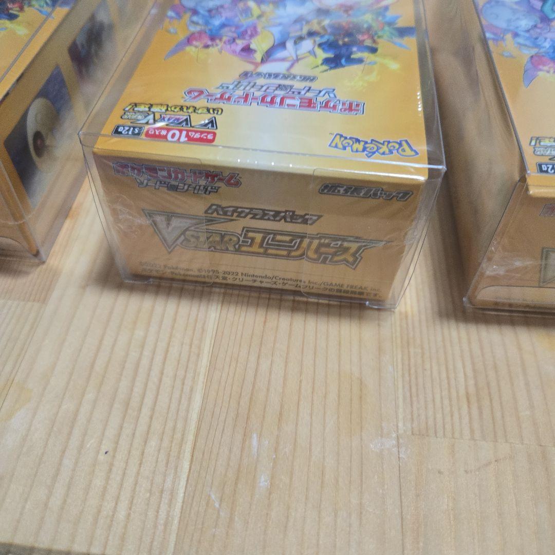 ブイスターユニバース3BOX未開封シュリンク付き