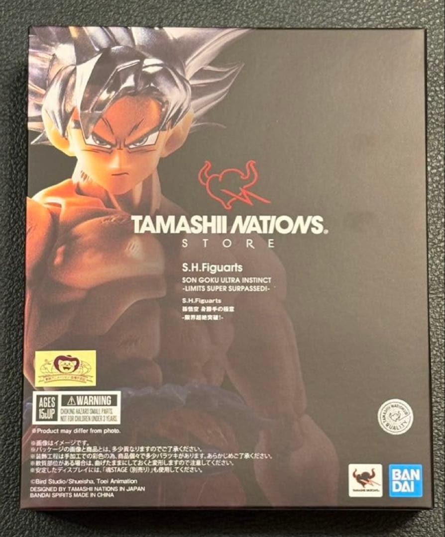 【新品・未開封】S.H.Figuarts 孫悟空 身勝手の極意-限界超絶突破