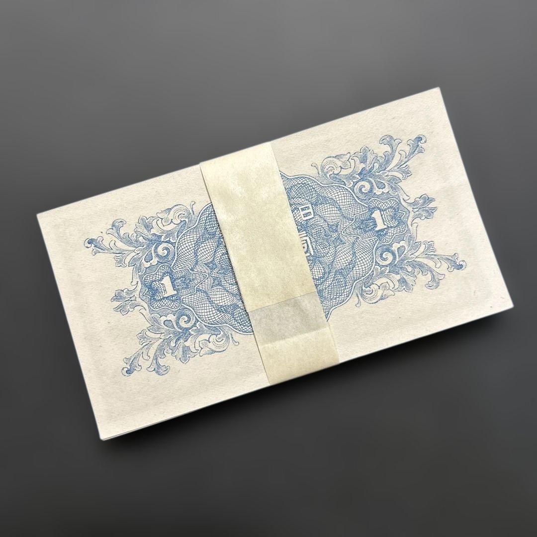 旧紙幣 日本銀行券 二宮尊徳1円札【未使用・希少】