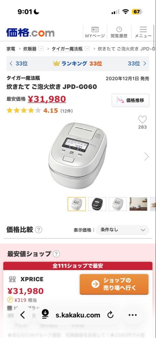 にま　TIGER 炊飯器 , 圧力IH , JPD-G060