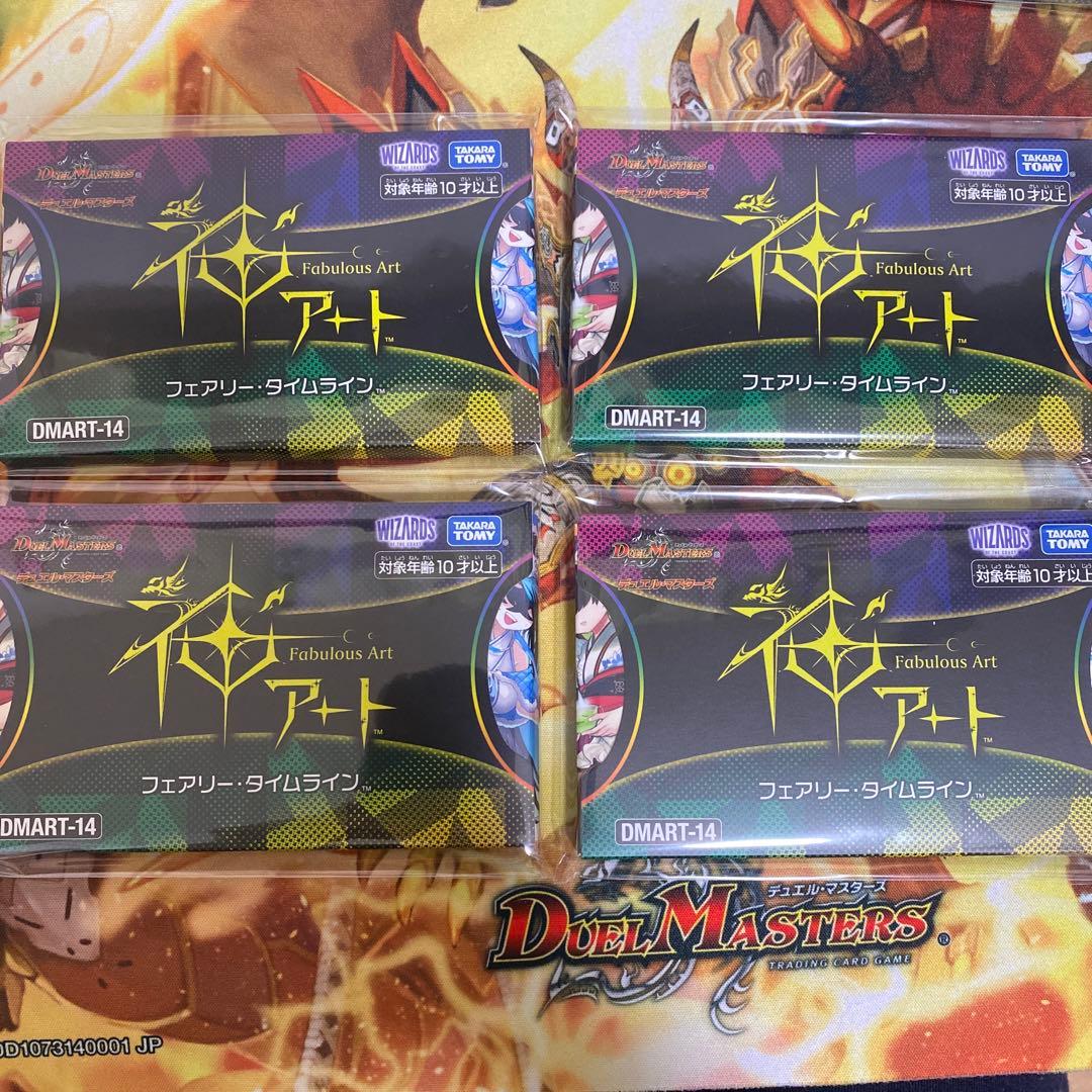 デュエマ 神アート　フェアリータイムライン 4点セット