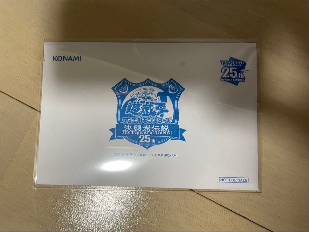 今年限定値下げ！遊戯王　決闘者伝説25th 入場者特典