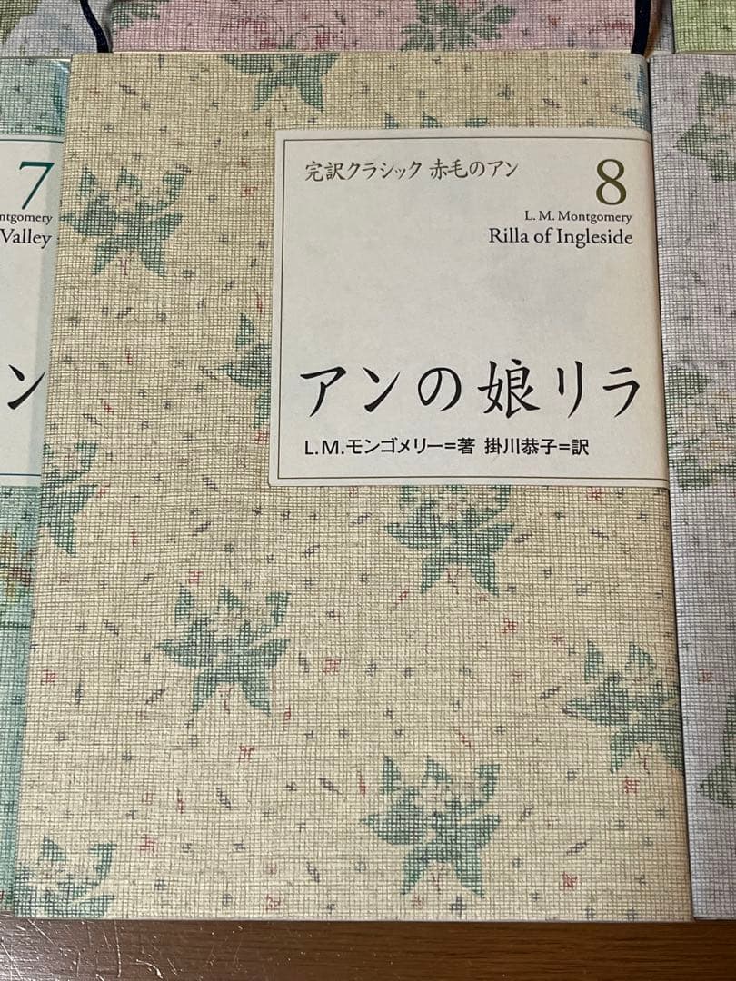 完訳クラシック 赤毛のアン 全10巻
