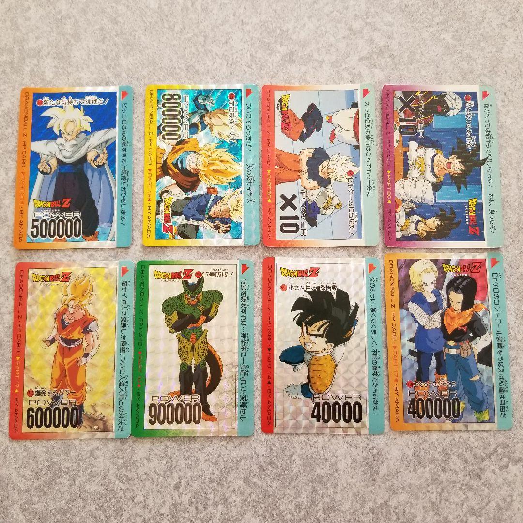 ドラゴンボールカード まとめ売り