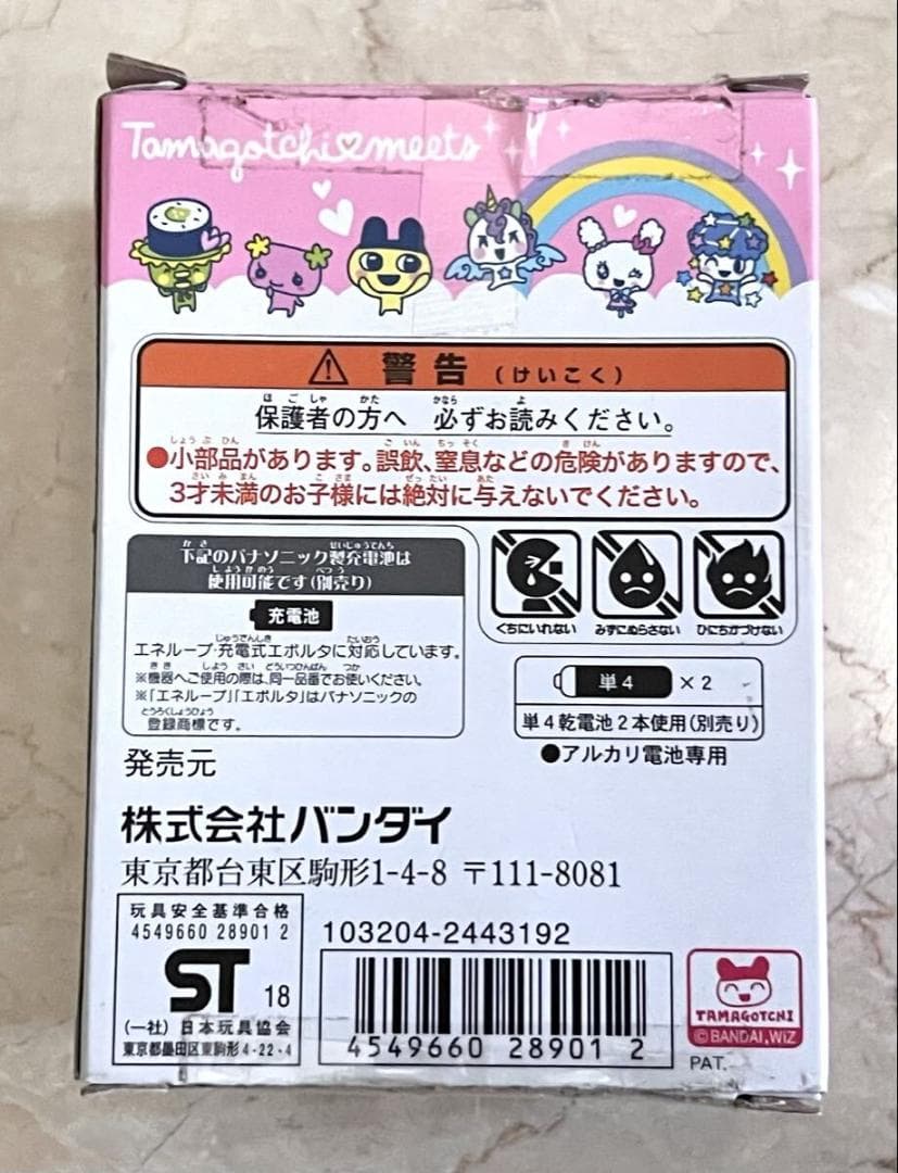 たまごっちみーつ メルヘンみーつver. ピンク