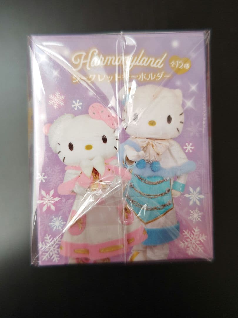 ハーモニランド限定クリスマス2025 キーホルダー12個セットコンプリート