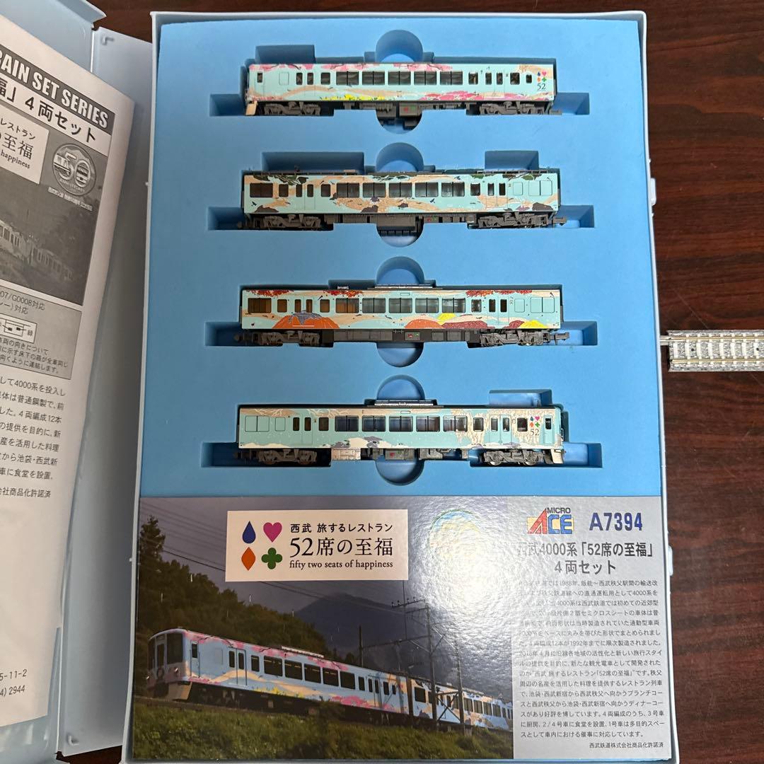 西武4000系52席の主福