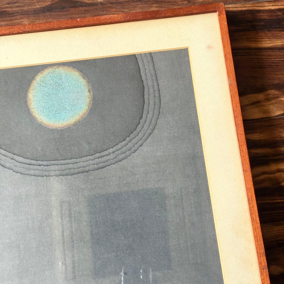 寺石正作 染色絵画「作品」ろうけつ染 額装 共シール k