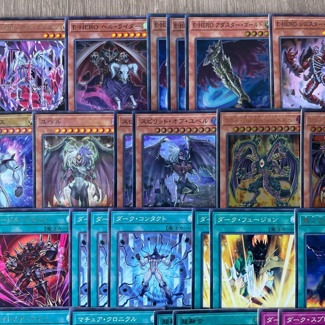 本格構築 ユベルイービルヒーローデッキ E-HEROデッキ シニスターネクロム