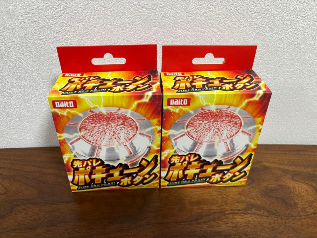 先バレポキューンボタン 2個セット　大都技研　新品未開封 Daito