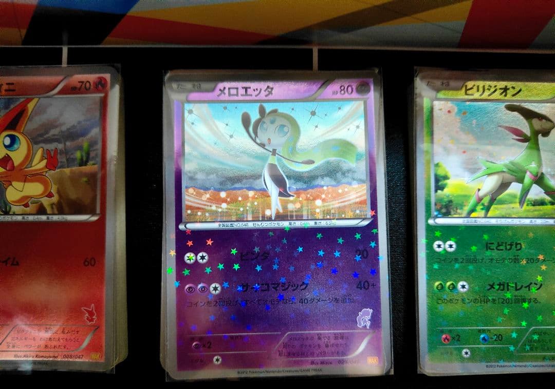 ポケモンカード BW みんなのWAKUWAKUバトル セット