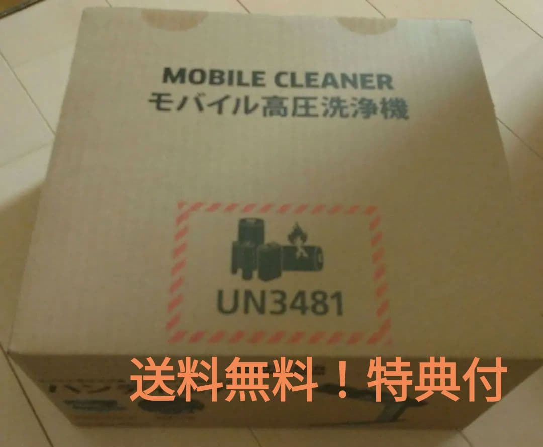 モバイル高圧洗浄機 OC Handy Compact ✩さらに今だけ特典付✩