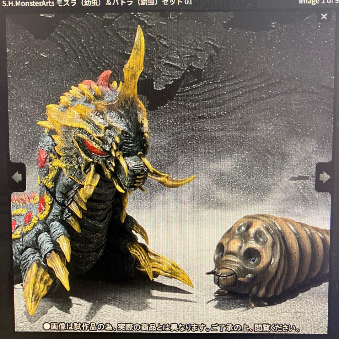 S.H.MonsterArts モスラ（幼虫）&バトラ（幼虫）セット 新品