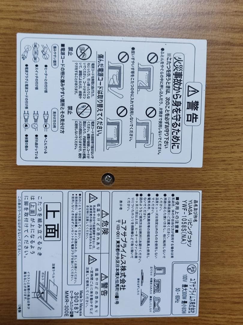 YUASA リビングコタツ テーブル