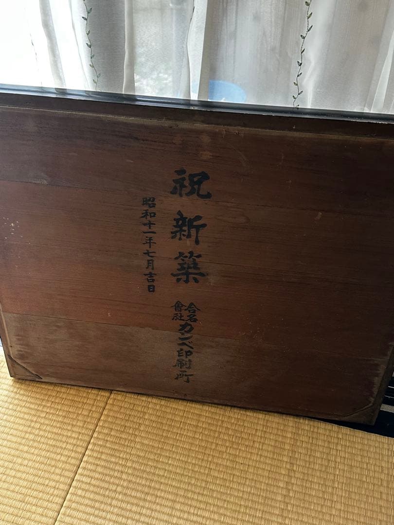 【着払い】昭和レトロ 日本酒レトロ看板 昭和11年