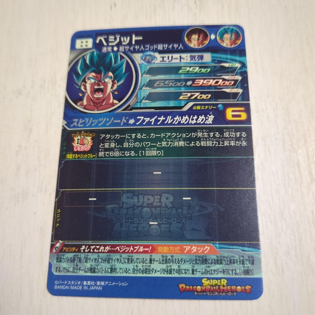 ドラゴンボールヒーローズ ベジータ SRカード 6　ugm4-secベジット