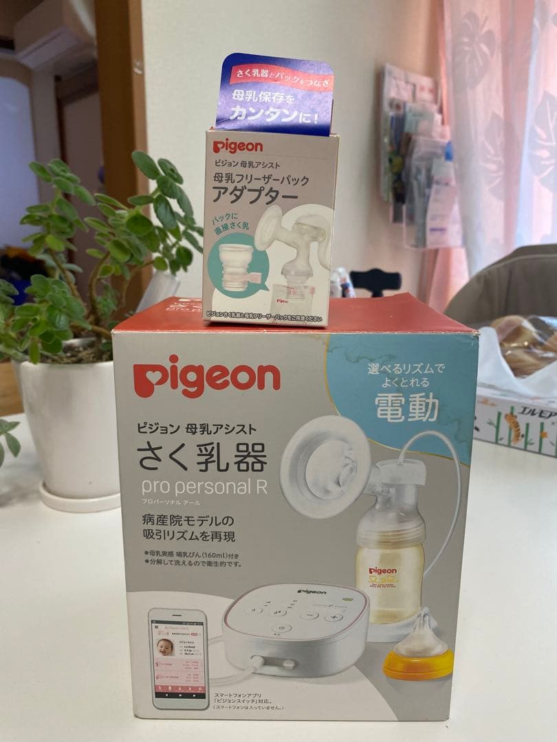 pigeon さく乳器 母乳アシスト 電動Pro Personal＋