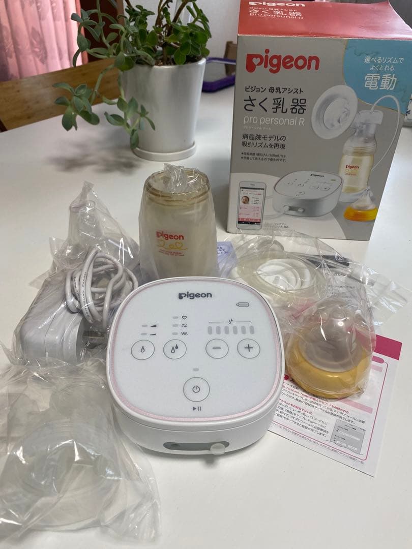 pigeon さく乳器 母乳アシスト 電動Pro Personal＋