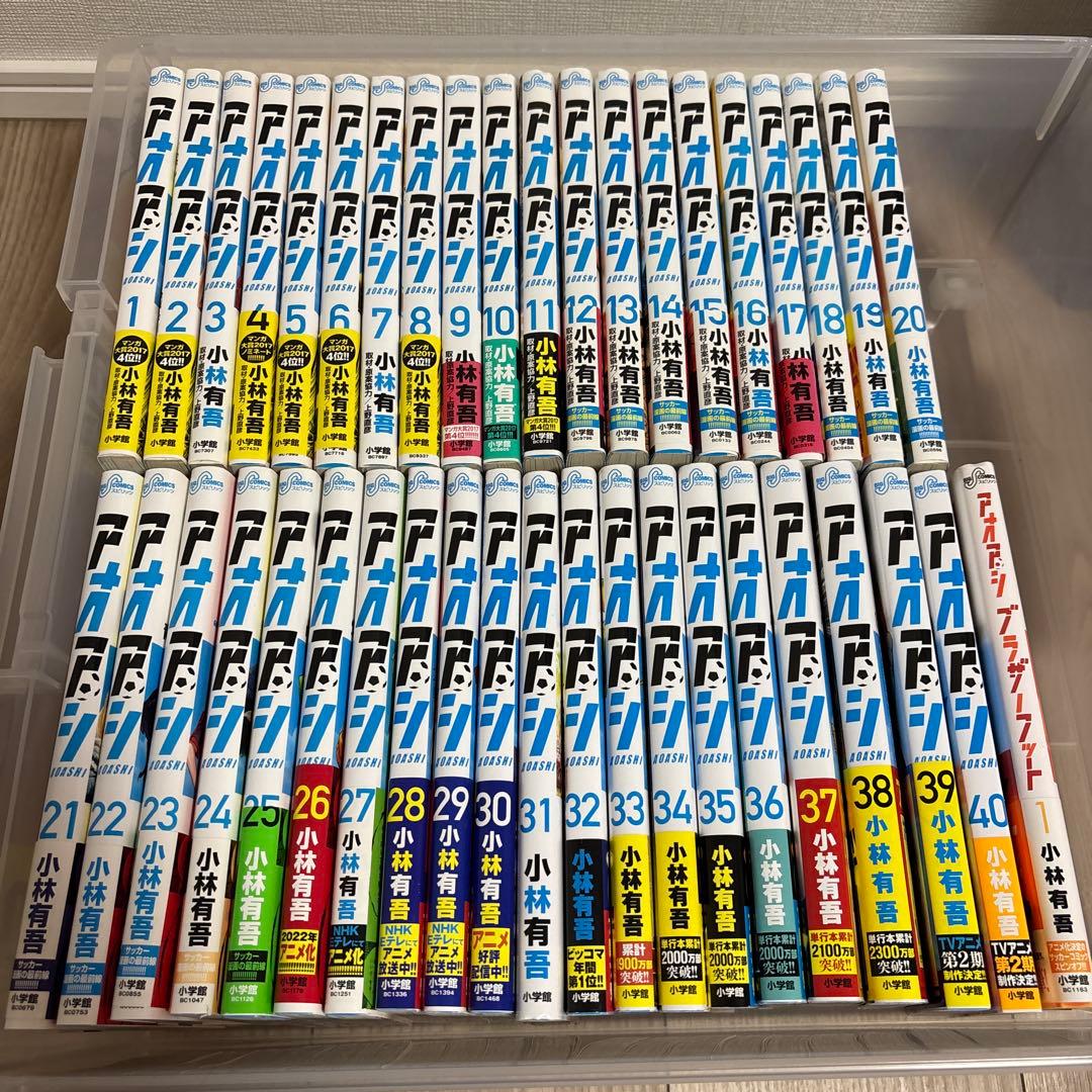 アオアシ 全40巻セット　アオアシブラザーフット1巻