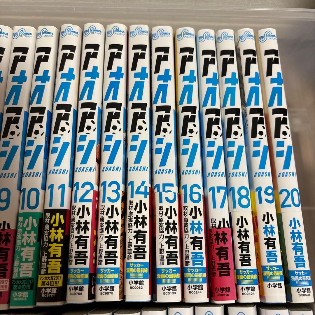 アオアシ 全40巻セット　アオアシブラザーフット1巻