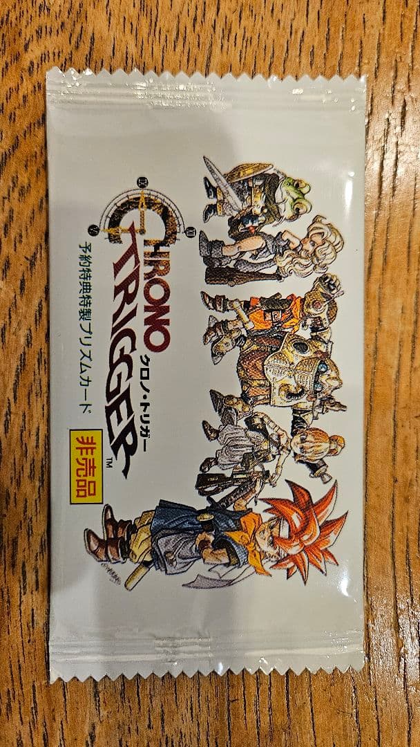 未開封非売品クロノトリガー 予約特典プリズムカード1995 SQUARESOFT
