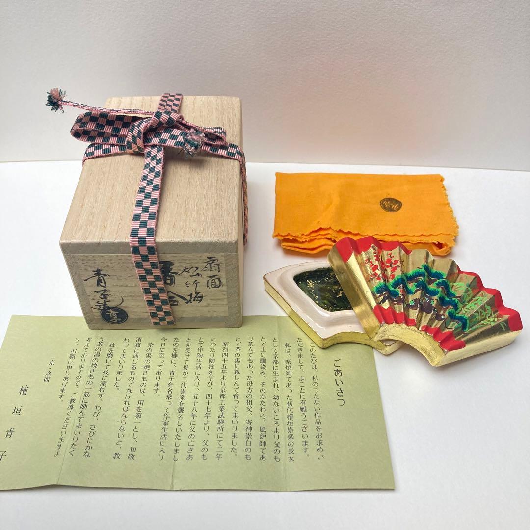 檜垣青子 扇面 松竹梅 香合 金 青子 共箱 栞付 茶道 送料込 晴 美品 楽