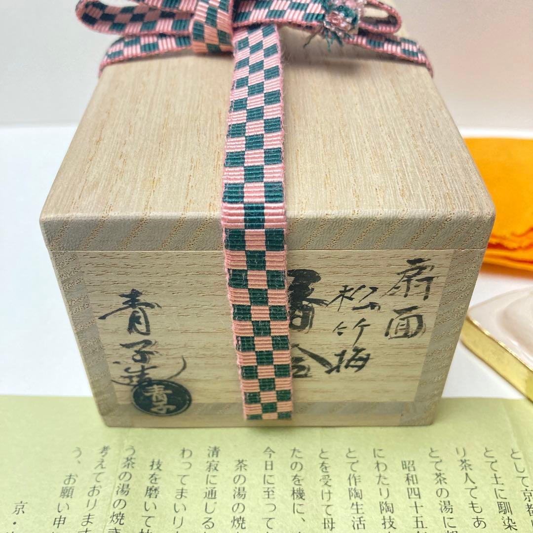 檜垣青子 扇面 松竹梅 香合 金 青子 共箱 栞付 茶道 送料込 晴 美品 楽