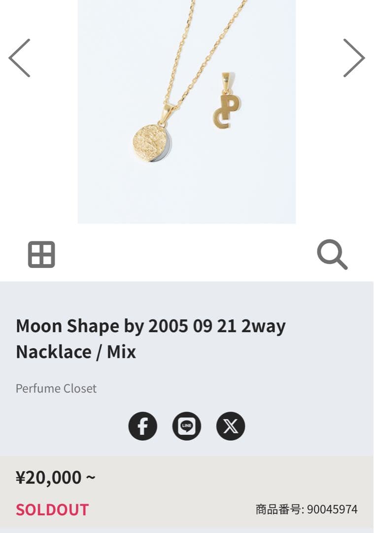 【完売品】Perfume closet 2wayネックレス（ゴールド金Mix）