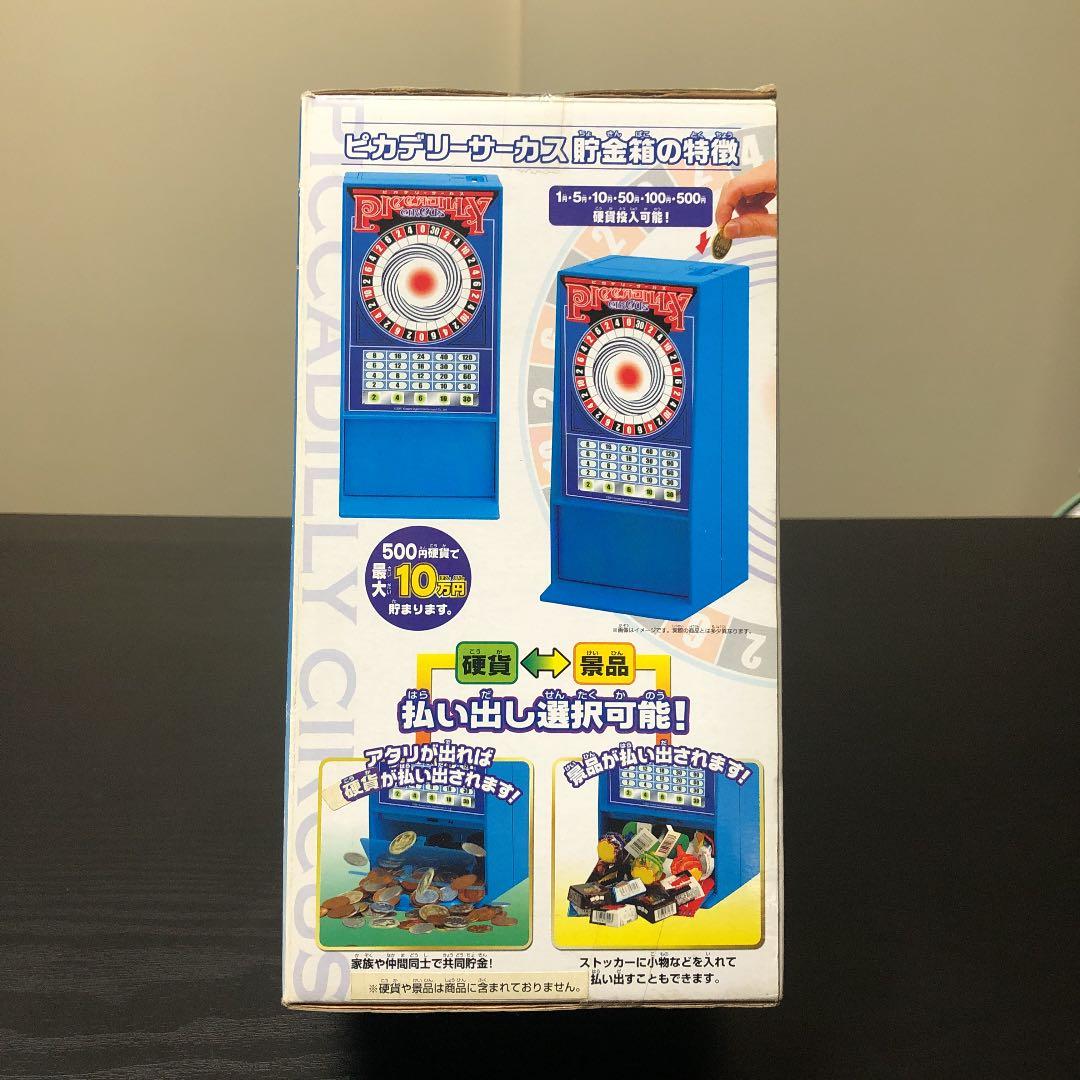 ピカデリーサーカス貯金箱　【レトロゲーム】