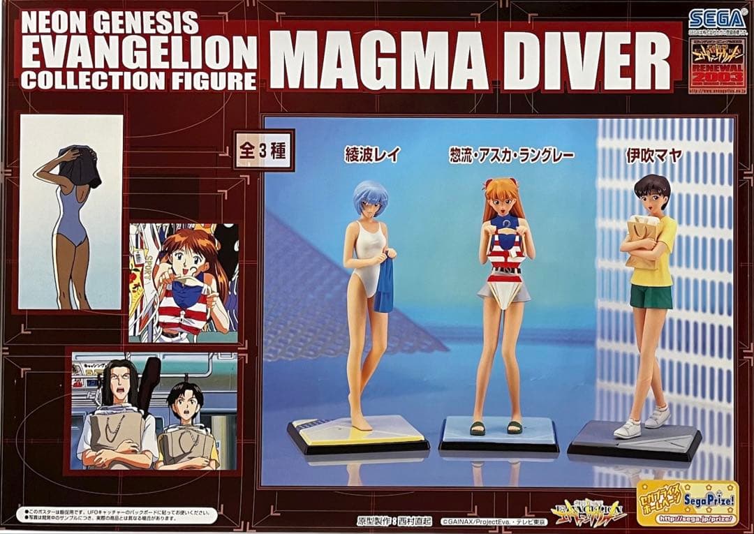 大量まとめて☆新世紀エヴァンゲリオン☆フィギュア販促用非売品ポスター20枚セット