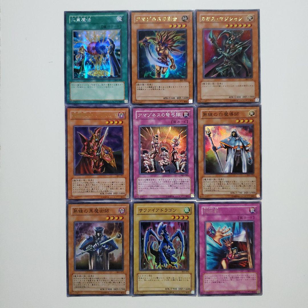 遊戯王　3期　301～309　ノーレア以上　被りなし