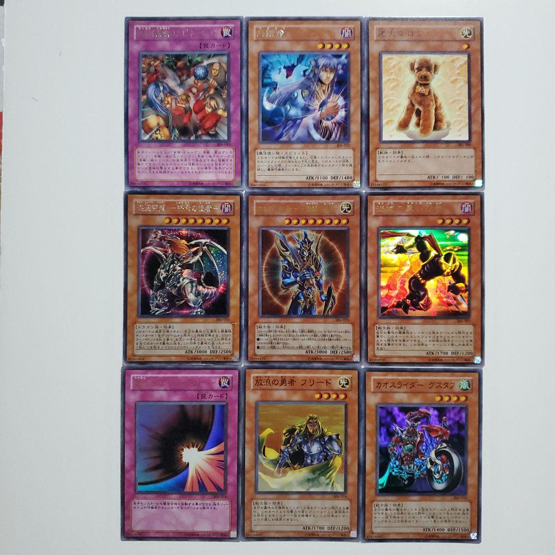 遊戯王　3期　301～309　ノーレア以上　被りなし