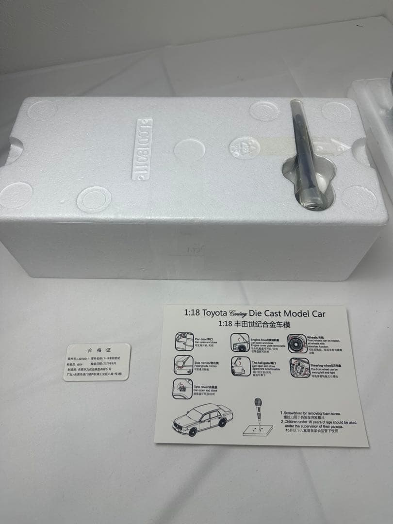 【極美品】LCD 1/18トヨタセンチュリーシルバー ダイキャスト フル開閉完品