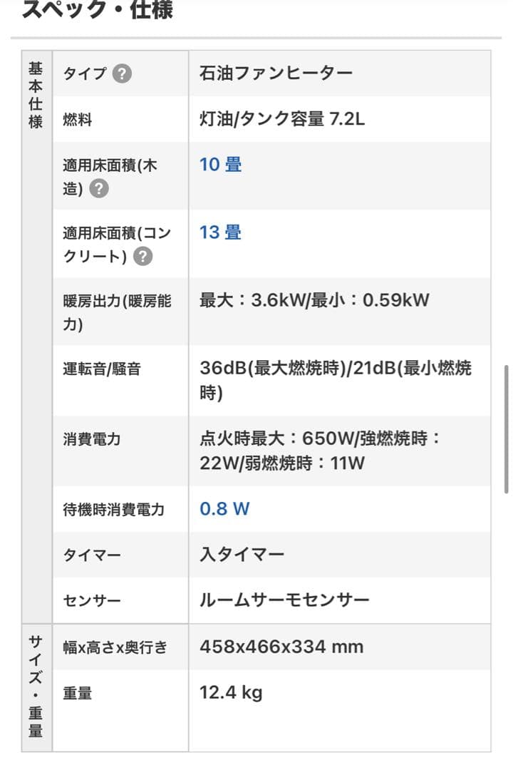 【美品】CORONA 石油ファンヒーター ダークブラウン　FH-VX3617BY