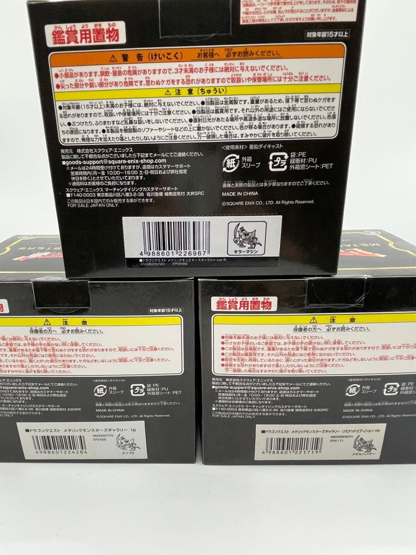 ドラクエメタリックモンスターズギャラリー　キラーマシン タイプG メタルハンター