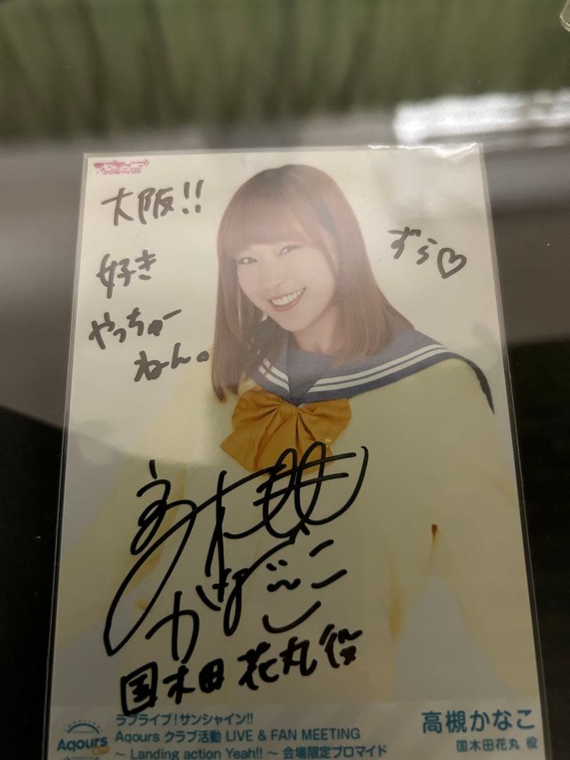 ラブライブ Aqours 国木田花丸役 高槻かなこ　直筆サイン入りブロマイド