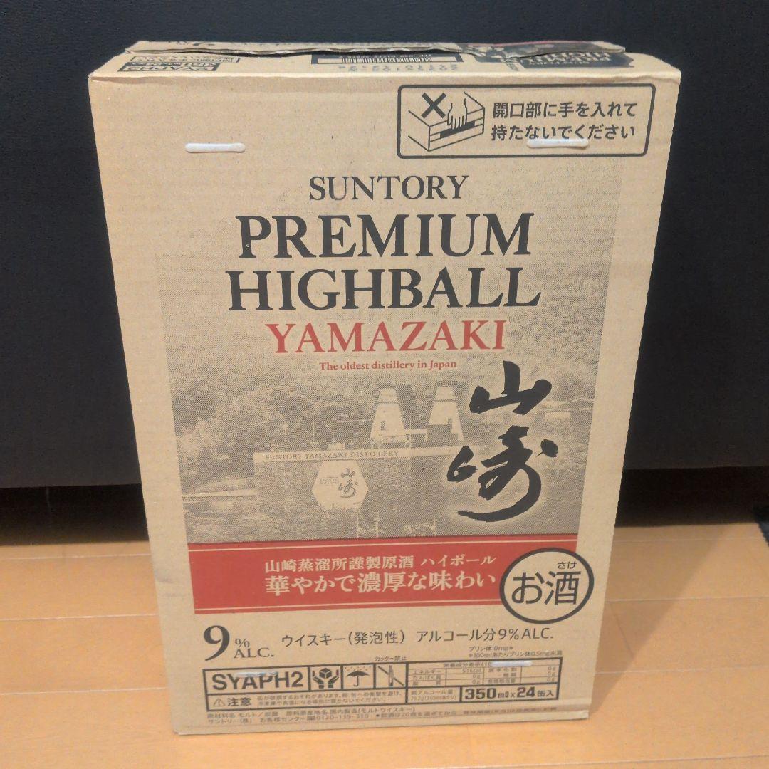 山崎 ハイボール缶１ケース 350ml 24本　未開封