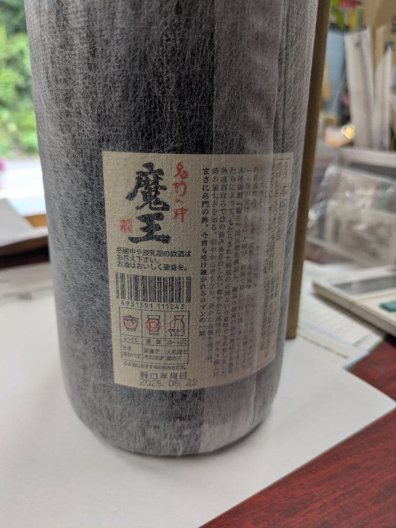 魔王 1.8リットル% 鹿児島県産 焼酎 値下げ可能