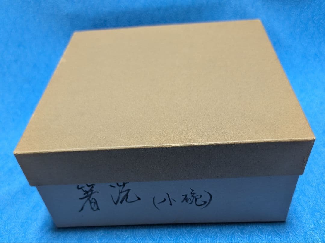 茶道具　懐石　箸洗い　ひさご小吸椀　漆器　5客セット　新品未使用　箱あり