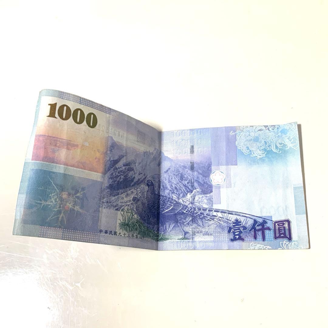 台湾1000元紙幣