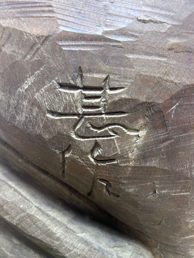 【大迫力】木彫り大蛙像／アンティーク調オブジェ14kg‼️