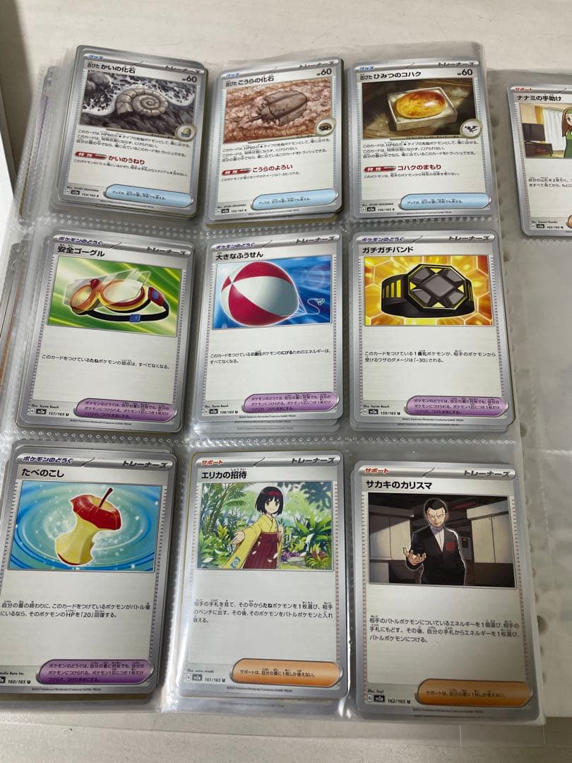 ポケモンカードゲーム151 ノーマルコンプリート853