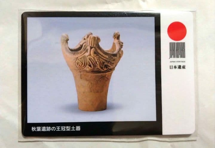 日本遺産カード　新潟県　全30枚　コンプリート