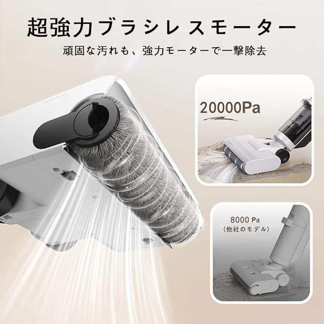 水拭き掃除機 3in1 コードレス 乾湿両用 自動洗浄　20000Pa 強力吸引